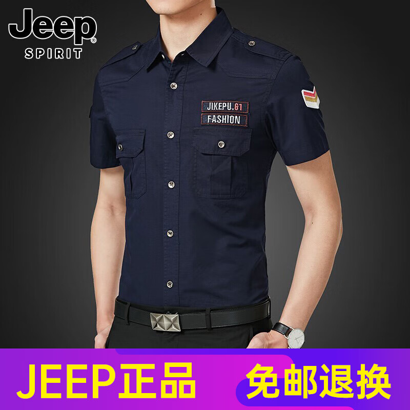 JEEP SPIRIT短袖襯衫男士夏季純棉工裝襯衣軍旅風(fēng)痞帥襯衣外套男時(shí)尚潮流款 330深藍(lán)色 M 【95-115斤】