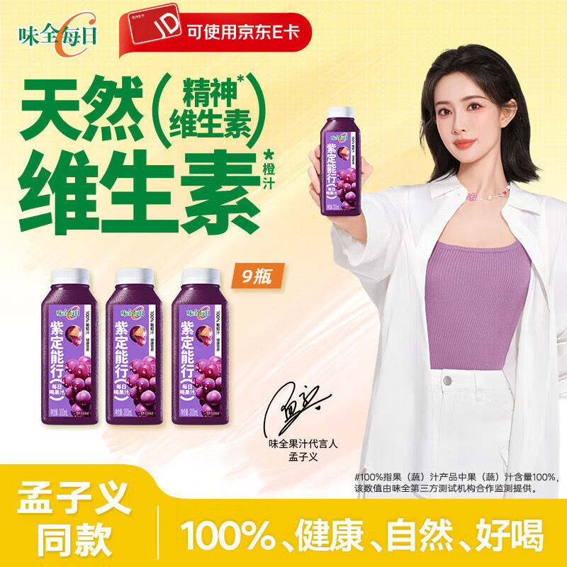 ζȫ ÿ��C ���� ����֭ 300ml 9ƿ