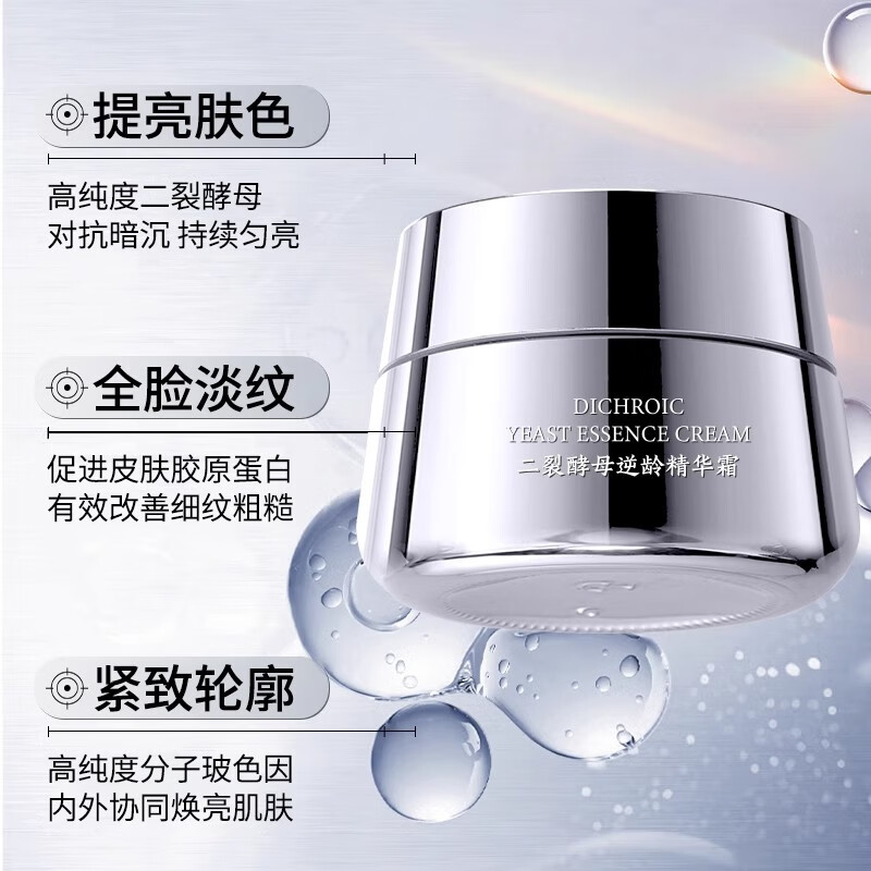 Dr.Touch二裂酵母逆龄抗皱补水保湿滋润紧致抗皱夏季护肤品精华霜面霜1 精华霜50g