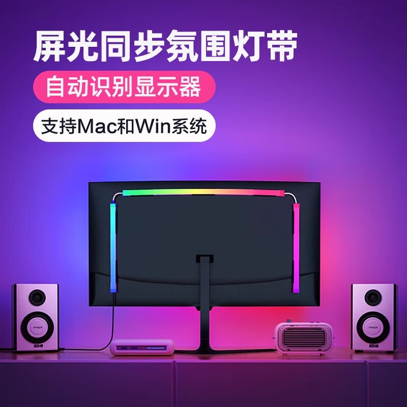 robobloq电脑随屏同步LED追光灯带RGB电竞桌面房间装饰显示器背景氛围灯条 34英寸显示器【贴3边】
