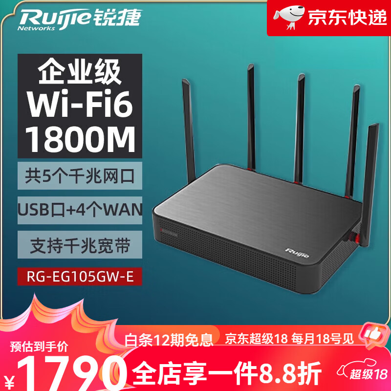 銳捷（Ruijie）【新品】睿易企業(yè)級(jí)WiFi6無線路由器 4WAN口網(wǎng)關(guān)千兆高速大功率AC控制器AP管理商用官方旗艦618 RG-EG105GW-E【W(wǎng)iFi6 多WAN口】 標(biāo)準(zhǔn)配置