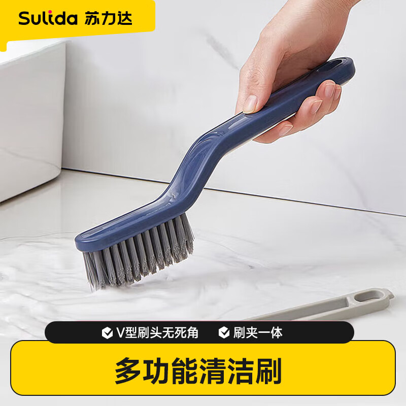 苏力达地缝刷地板清洁缝隙刷子硬毛浴室瓷砖卫生间多功能V型无死角神器