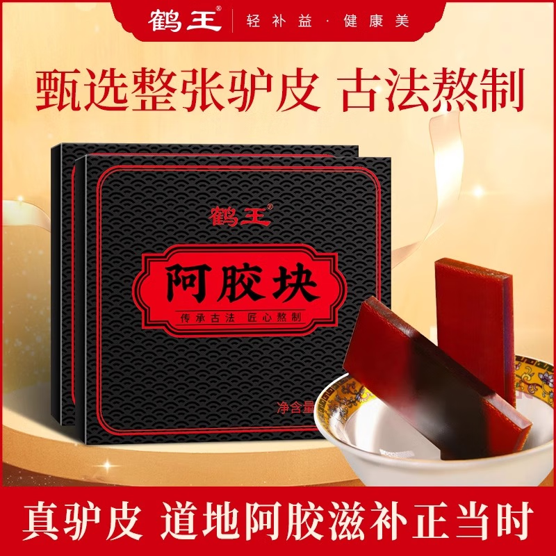 鹤王阿胶块62.5g体验装山东原产阿胶片可打粉熬制即食阿胶糕固元膏