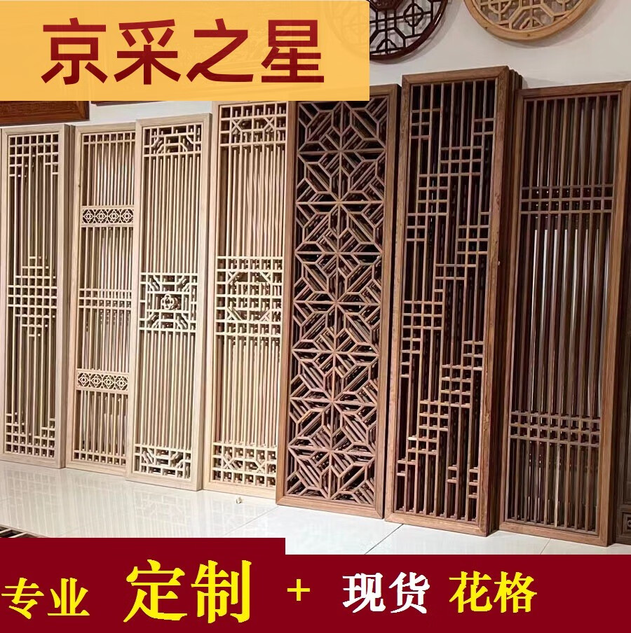詠幻實(shí)木花格隔斷中式鏤空屏風(fēng)花格電視背景墻東陽(yáng)木雕仿古門窗 實(shí)木花格定做