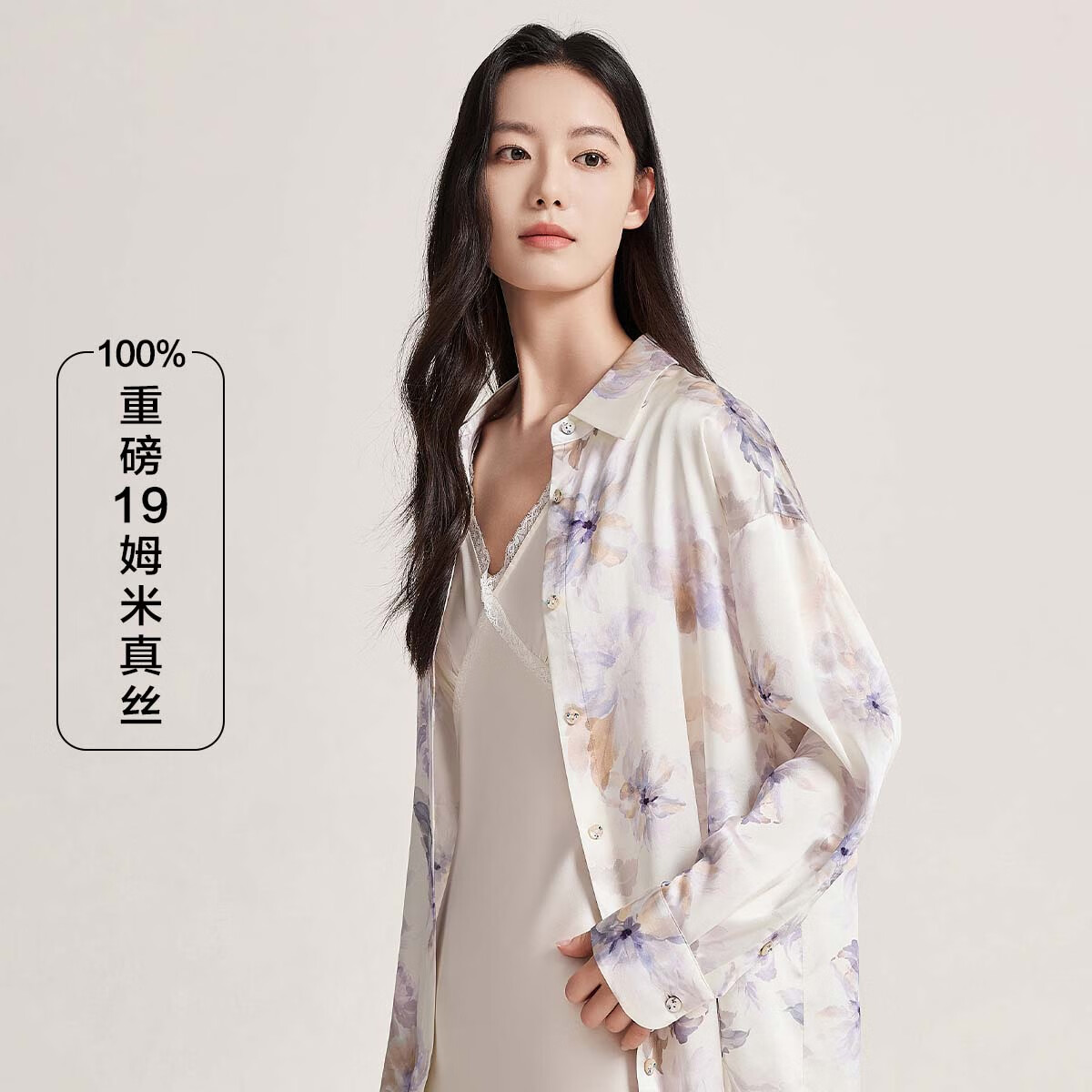 萬(wàn)事利100%桑蠶絲真絲睡衣女2025新款家居服-丁香花語(yǔ) 花  L