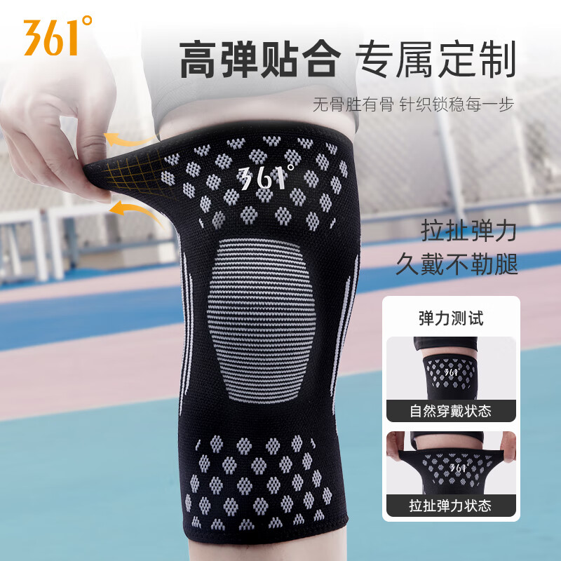 【旗舰店】361°运动护膝 2只