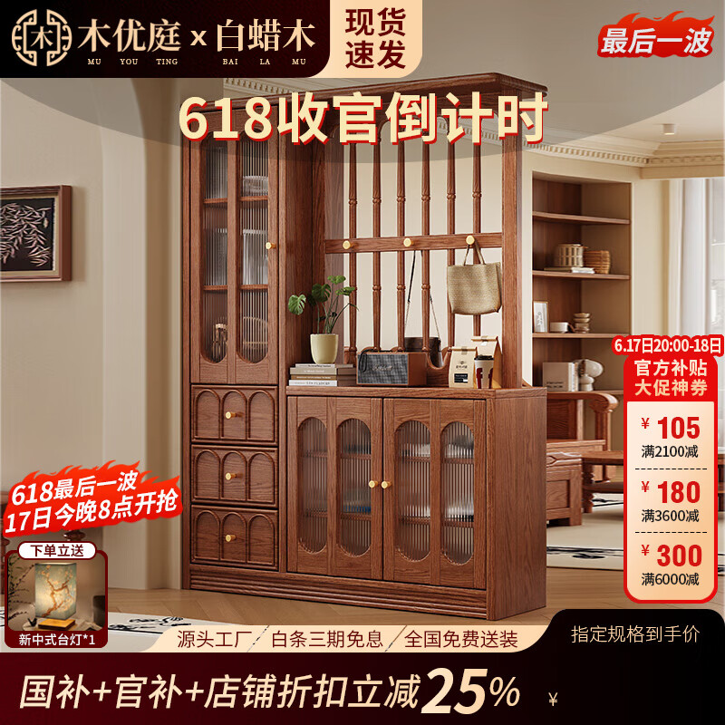 木優(yōu)庭中古風(fēng)實木隔斷柜見挺貴法式客廳門廳柜雙面柜進門酒柜玄關(guān)柜 1.3米間廳柜【胡桃色】