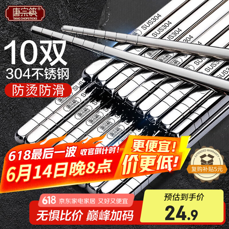 ���� ���� 304����� 10˫װ