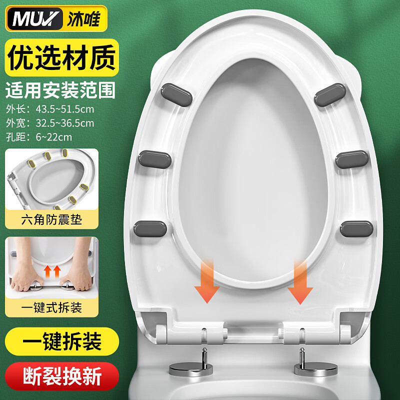 沐唯（muvi）马桶盖通用v型加大圈配件加厚坐便盖子厕所老式缓降座垫盖板509M