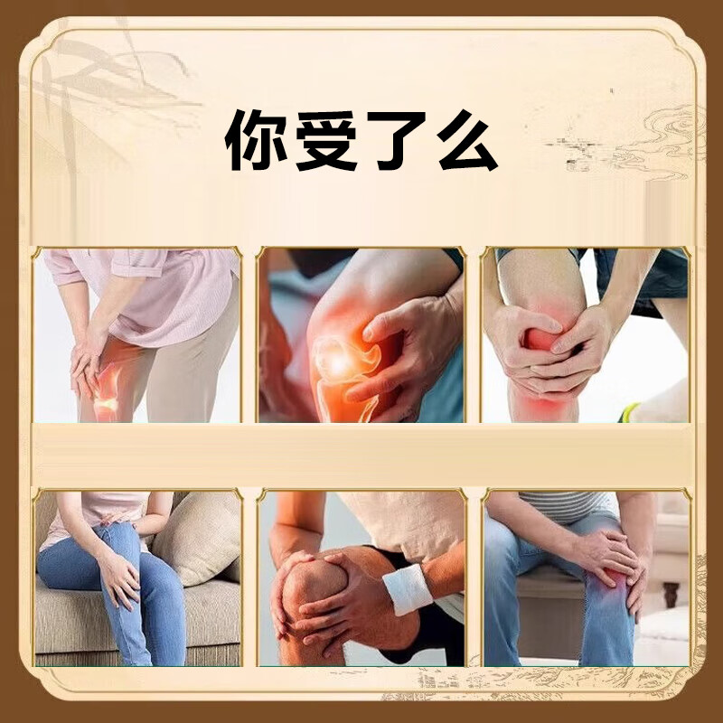 北京同仁堂滑膜炎专用远红外治疗凝胶膝关节炎疼痛扭挫伤冷敷理疗软膏药械 膝关节不适腱鞘炎劳损消肿消炎止痛护理 20g*5支