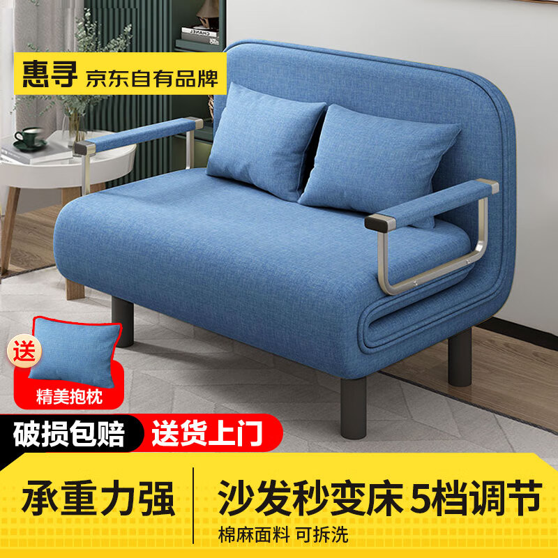 惠寻折叠沙发床一体两用折叠床客厅单人沙发床多功能布艺伸缩床可拆洗 蓝色-190*100cm 京东折扣/优惠券