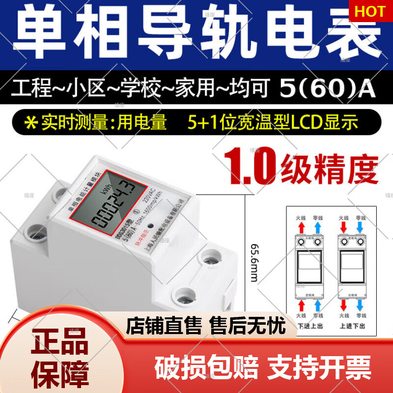 電表導軌家用小型單相預付費智能220V出租房多功能數顯 電能型(只顯示實(shí)時(shí)用電量/無(wú)背