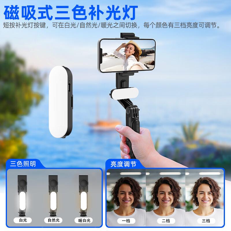 Moertek手机稳定器便携式自拍杆防抖拍摄手持云台三轴拍摄360度旋转直播旅行vlog自拍神器带补光灯三角架 手持稳定器*稳定防抖*智能遥控*美颜补光