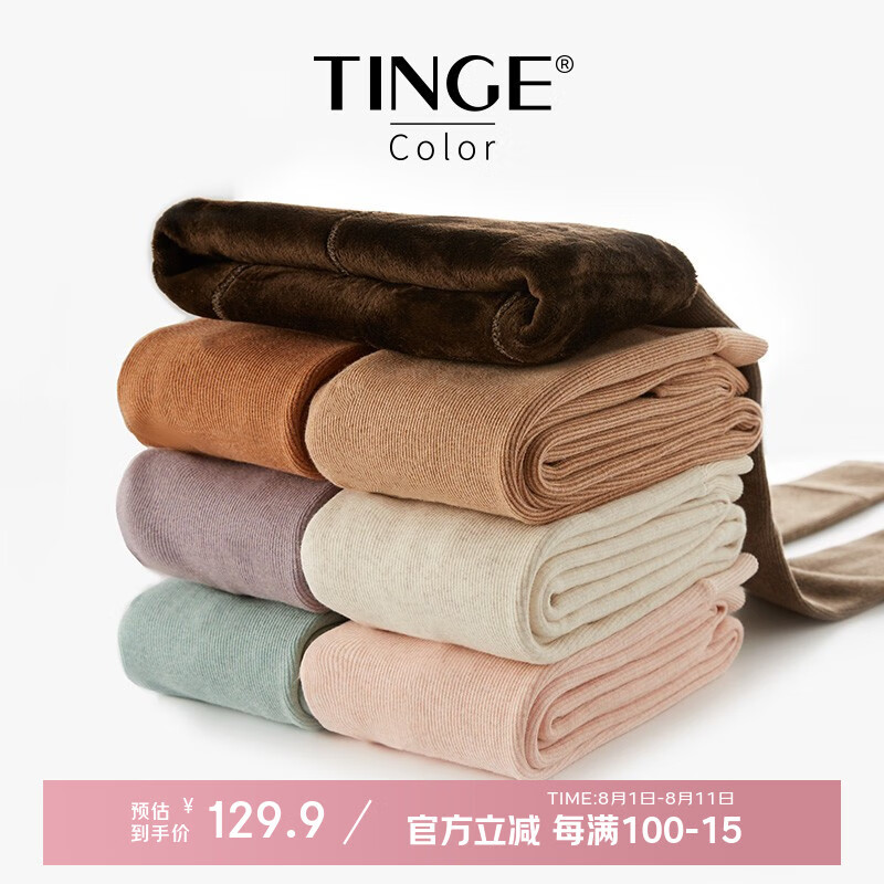 TINGE加絨加厚打底褲襪女光保暖連褲襪踩腳褲襪秋冬超厚 黑色【10度至零下10度】 1條 均碼 連褲襪80-140斤 150-175cm