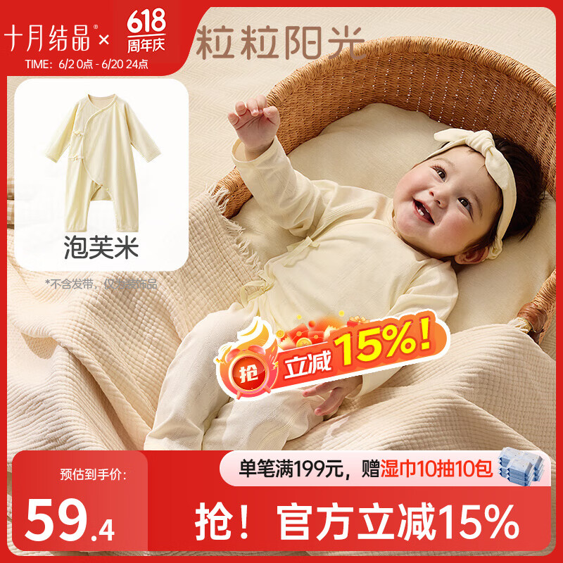 十月结晶粒粒阳光婴儿衣服连体衣哈衣婴儿夏薄款衣服满月宝宝衣服 泡芙米 52cm