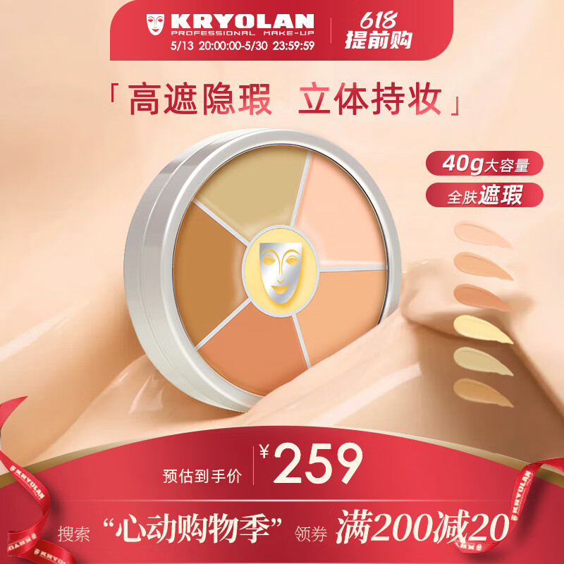 KRYOLAN/¹ Ӱɫ  40g ɫ259Ԫ