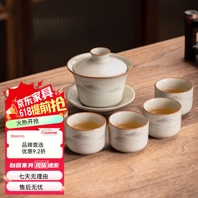 瓷牌茗茶具（cipaiming teaset）汝窯功夫茶具套裝輕奢辦公室會(huì )客陶瓷家用高 汝窯水墨觀(guān)山蓋碗六杯