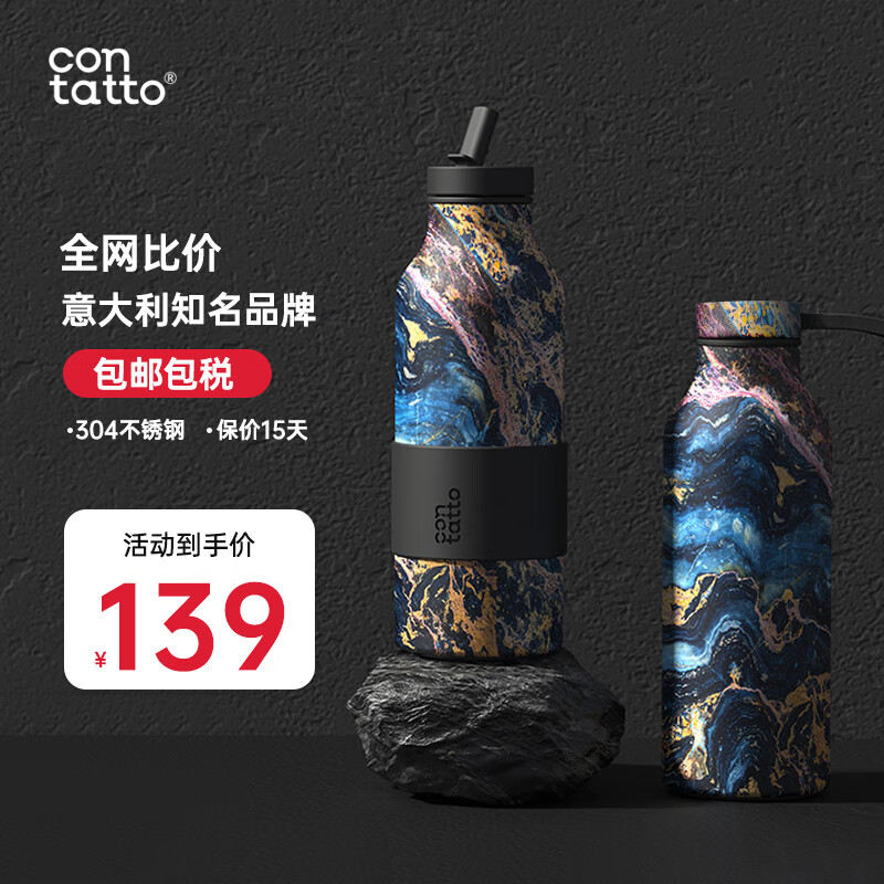 吉姆蓝杰contatto潮流保温杯不锈钢户外颜值水壶男生随行水杯男士运动杯子 斑斓之梦500ml可定制