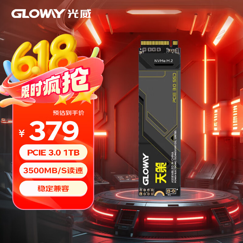 光威（Gloway）1TB SSD固态硬盘 M.2接口(NVMe协议) PCIe 3.0x4 天策系列 黑神话装机升级