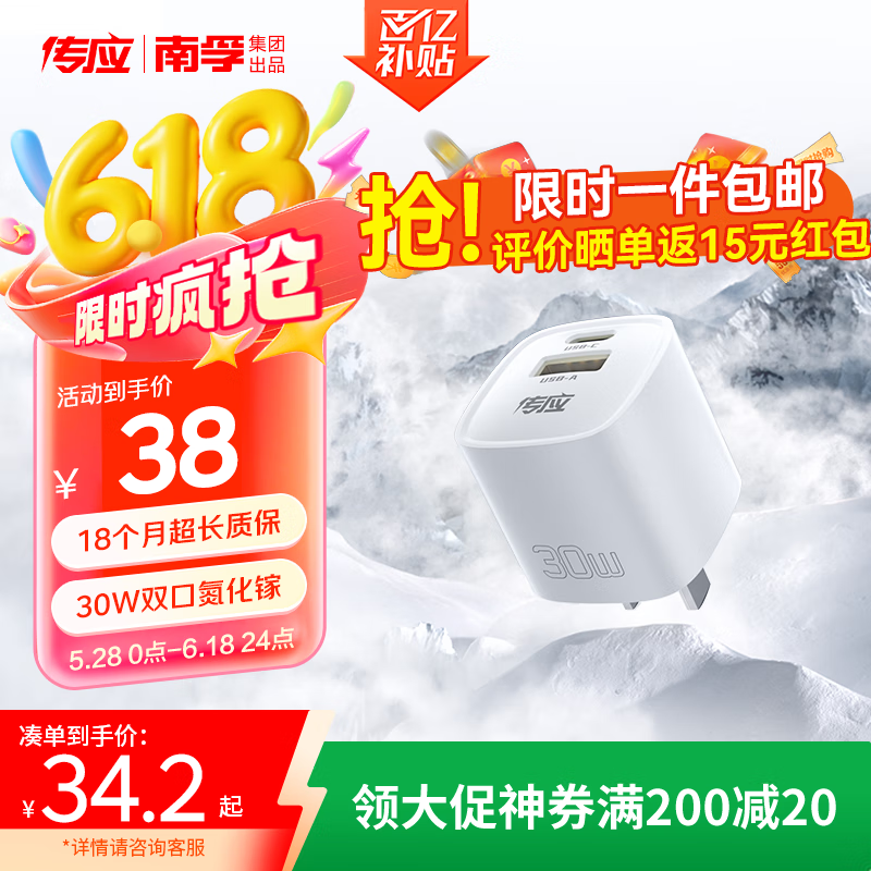 Ӧ A2302 ڳͷ PD30W ˫ڳ66Ԫ2(33Ԫ/)
