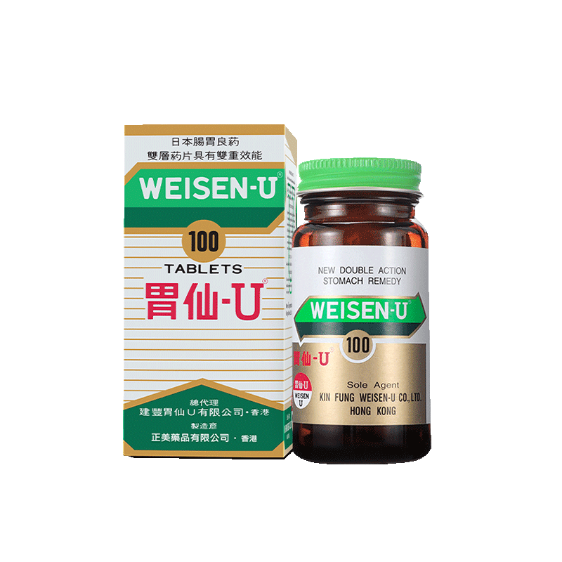 日本进口胃仙U港版胃炎药胃散 胃胀气胃酸多反流溃疡助消化不良腹胀 调理肠胃慢性不适维仙优100粒