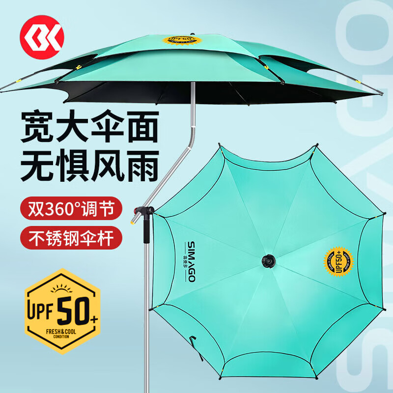 SIMAGO喜曼多钓鱼伞遮阳伞防暴雨防紫外线防晒防风万向钓伞 2米 升级版双层拐杖伞