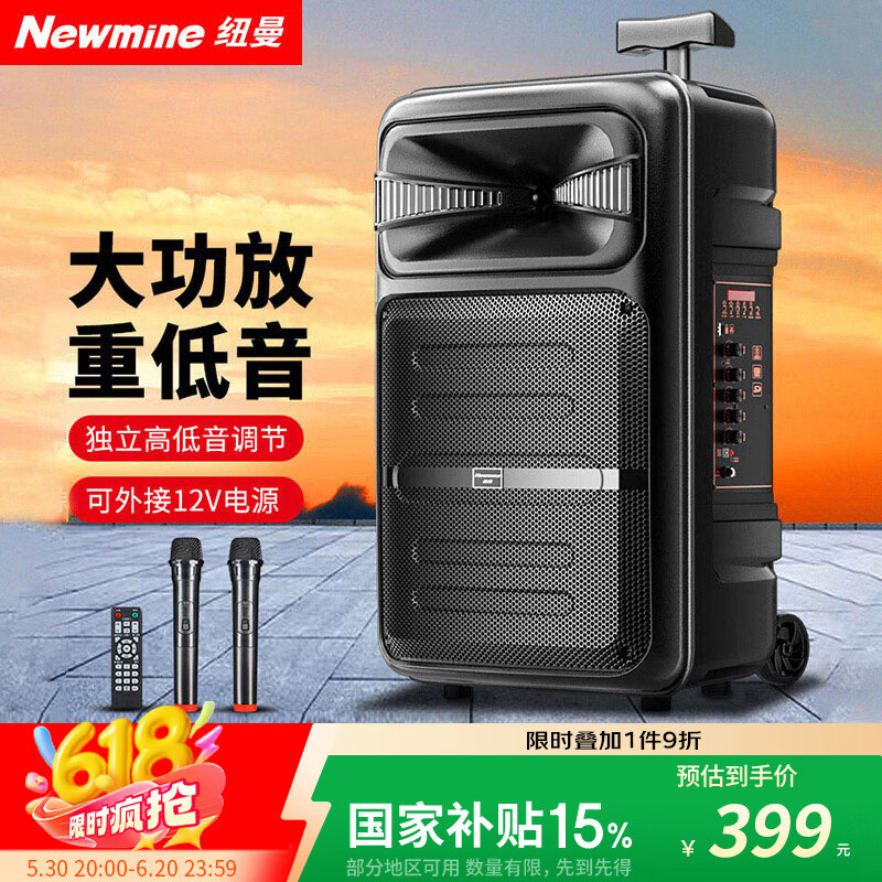 纽曼A12户外广场舞音响12吋大功率扩音器移动便携式家用拉杆蓝牙音箱地摊摆摊喇叭双麦版