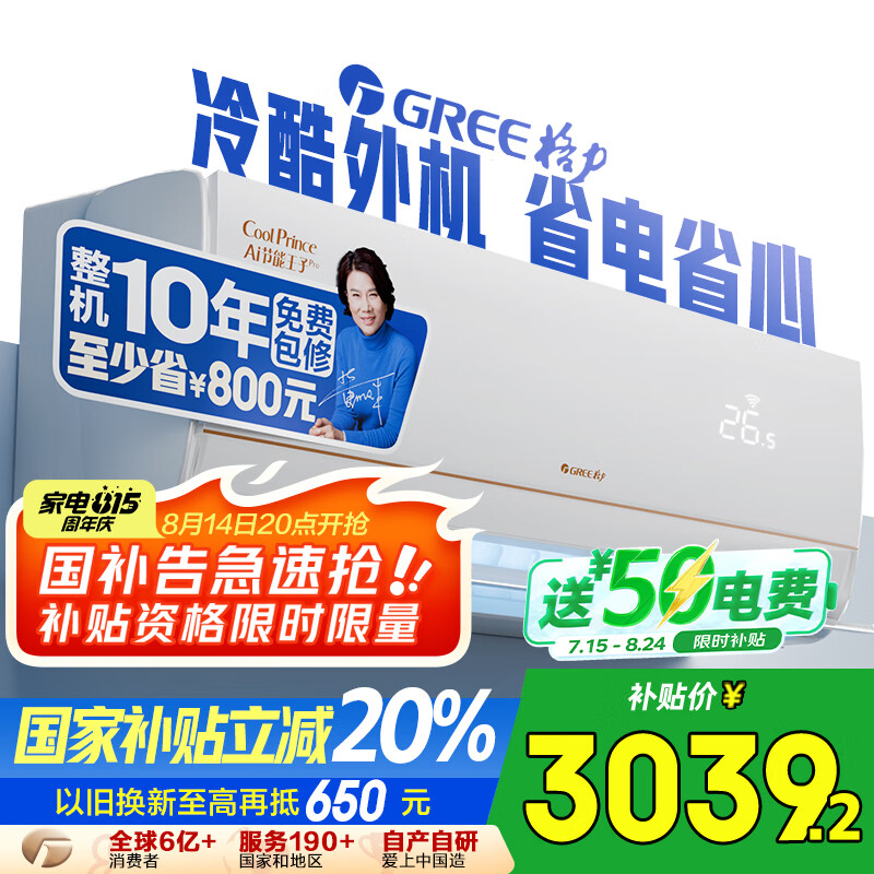 GREE/���� �һ� 1.5ƥ AI��������Pro KFR-35GW/NhLb1BAj