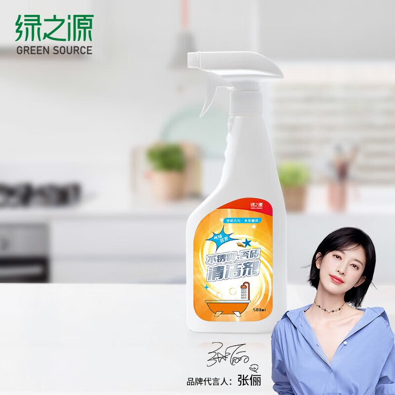 绿之源 不锈钢瓷砖清洁剂 浴室瓷砖水龙头花洒不锈钢清洗剂除垢剂 1