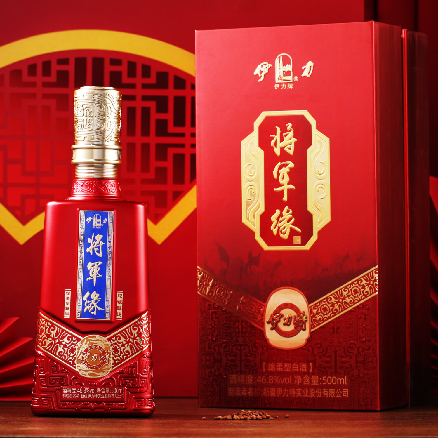 伊力将军将军缘 白酒绵柔型 纯粮酒 喜酒 白酒整箱 老酒【酒厂直供】