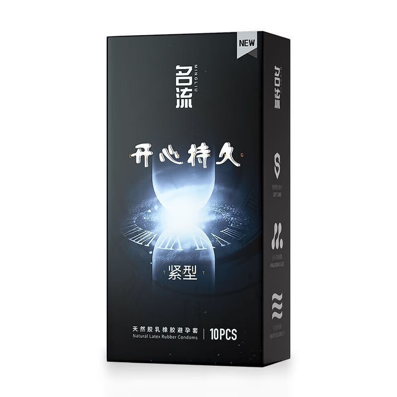 名流套男专用持久感套小号加厚套物理降敏持I久锁精 5倍加厚小号【10只】提丨升爱爱30%