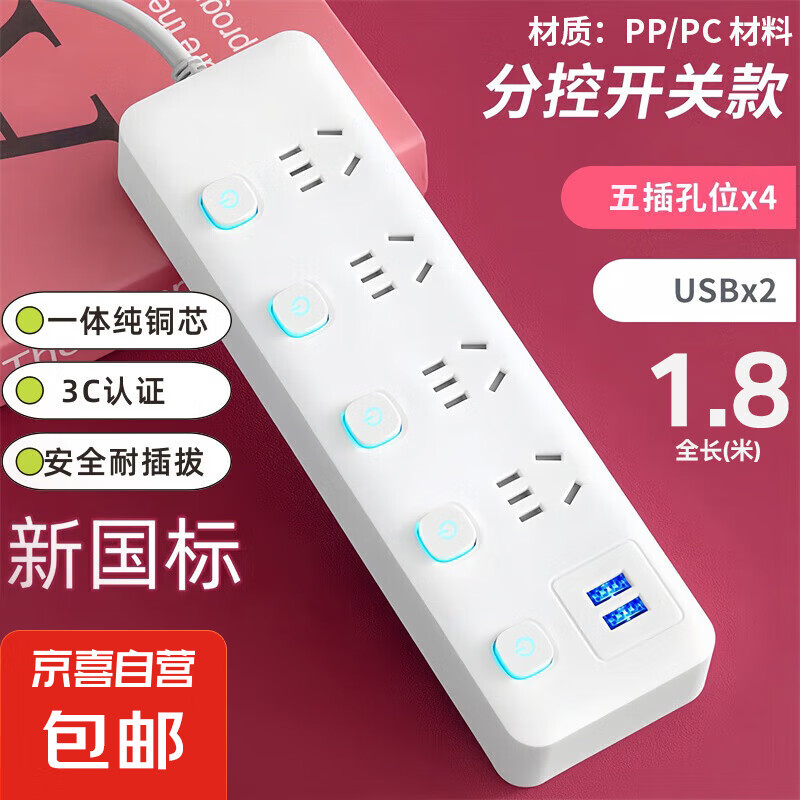 ö๦ܲüusbλŲ߰ѧŲ߷ֿ 5ء4λ+2USB 1.8ס16.99Ԫ