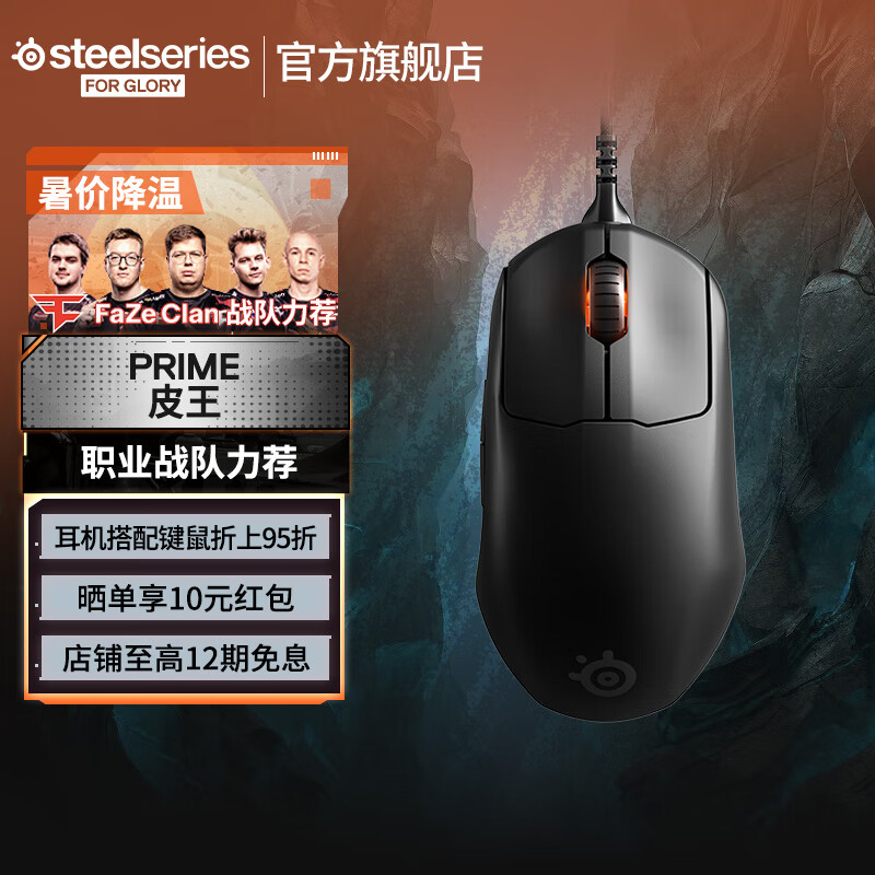 SteelSeries PrimeƤϵ Ϸ ɫ Լlol רõ羺ɲFPSԼߵ Prime߿