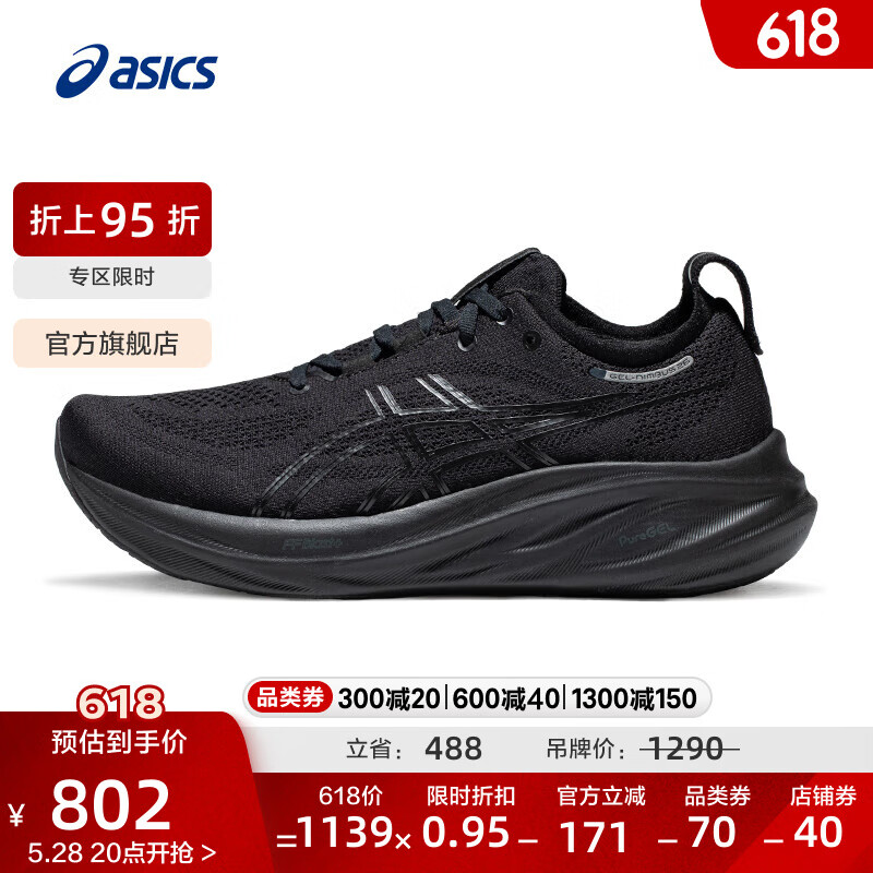 ɪʿASICSܲЬЬ鸻͸˶ЬصЬ GEL-NIMBUS 26 (2E) ɫ/ɫ 43.51012.05Ԫ
