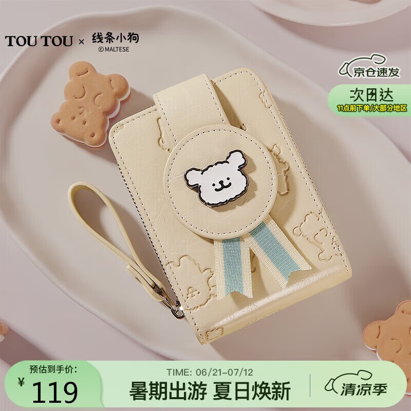 toutouС̿Ǯ࿨λǮŮðŮ114.84Ԫ
