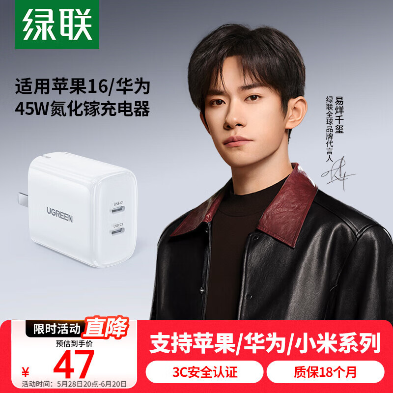 绿联45W氮化镓充电器多口快充头双Type-C插头适用苹果iPhone16ProMax/plus华为三星手机耳机兼容20/30W