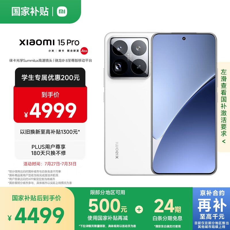 MI/С�� 15Pro �ֻ� �⿨Ǳ������ ��ɫ 12+256G