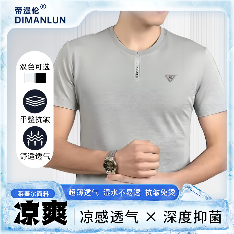 帝漫伦（DIMANLUN）高端修身圆领短袖T恤时尚潮流男士休闲上衣 绿灰色 5XL (58) 185-195可穿