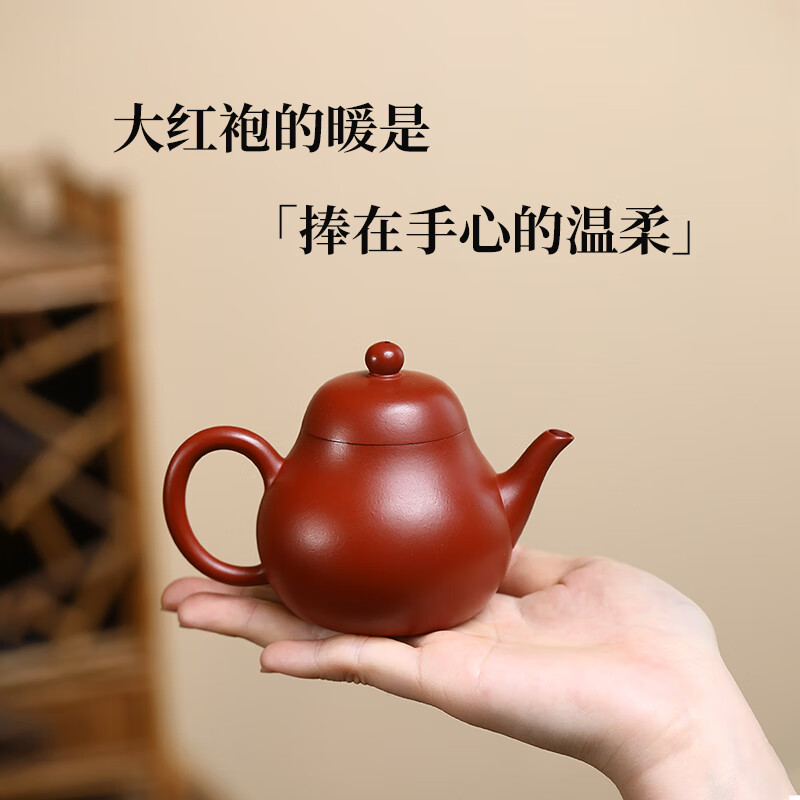 紫来顺宜兴原矿朱泥大红袍一人用小茶壶高端梨式壶纯手工紫砂壶泡茶壶 高梨式一壶一杯（直口杯）