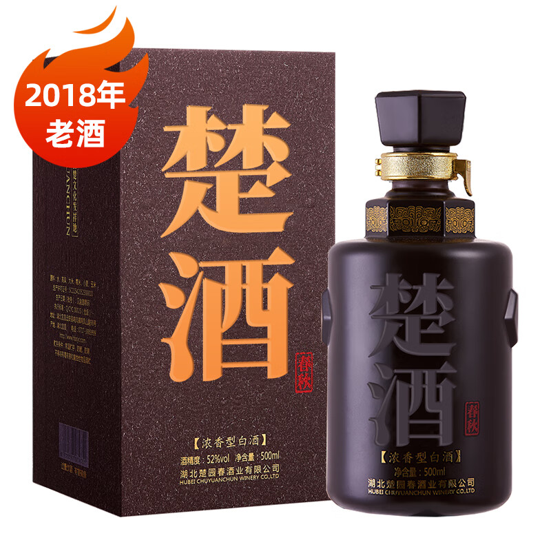 楚園春楚酒春秋2018年老酒纯粮食52度浓香型白酒湖北名酒宴席送礼盒装酒 52%vol 500mL 1瓶 单盒