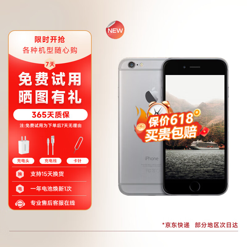 Apple iPhone6/6plus 苹果6 苹果6plus  二手苹果 手机 灰色 苹果6plus 16G全网通【更换100%电池】 95新
