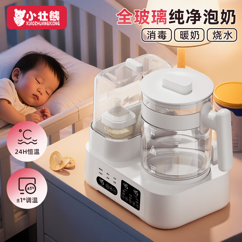 小壮熊全玻璃恒温水壶恒温壶婴儿暖奶瓶消毒一体婴儿保温水壶家用冲奶器 月光白-全玻璃 1300ml +暖奶篮