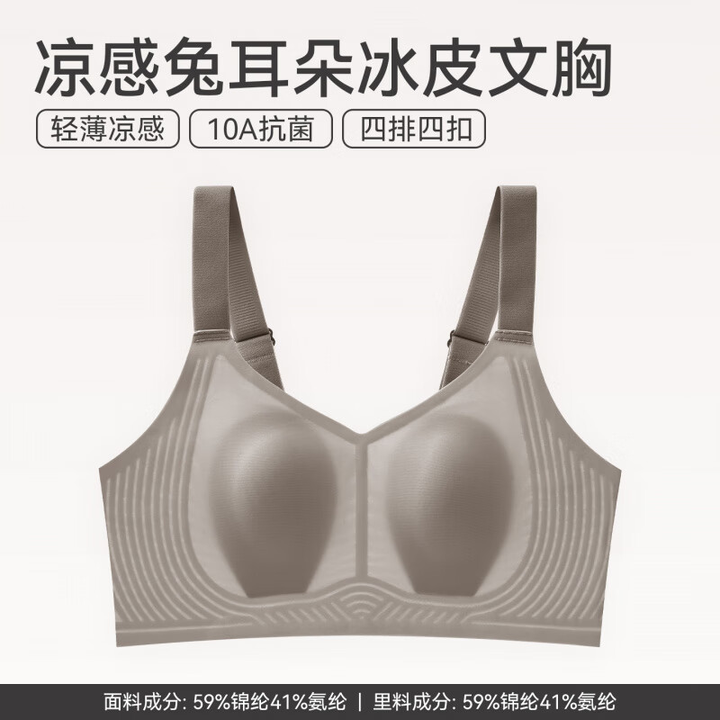 芬腾无钢圈收副乳胸罩 34.9元，芬腾睡裙可爱家居服 34.9元，芬腾无钢圈显小全罩杯 34.9元 - 86线报