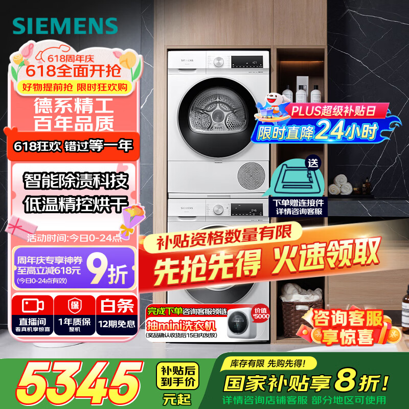 SIEMENS/������ ϴ����װ ���ܳ���ǿЧ���� 10+10kg WG52A100AW+WQ53A2D00W 