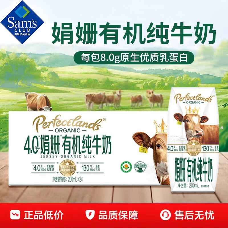 طɽķԱ̵곬4.0лţɽķţ̶ͯӪ   곤Ƽ200ml*12ƿ(99%ѡ) 53.56Ԫ