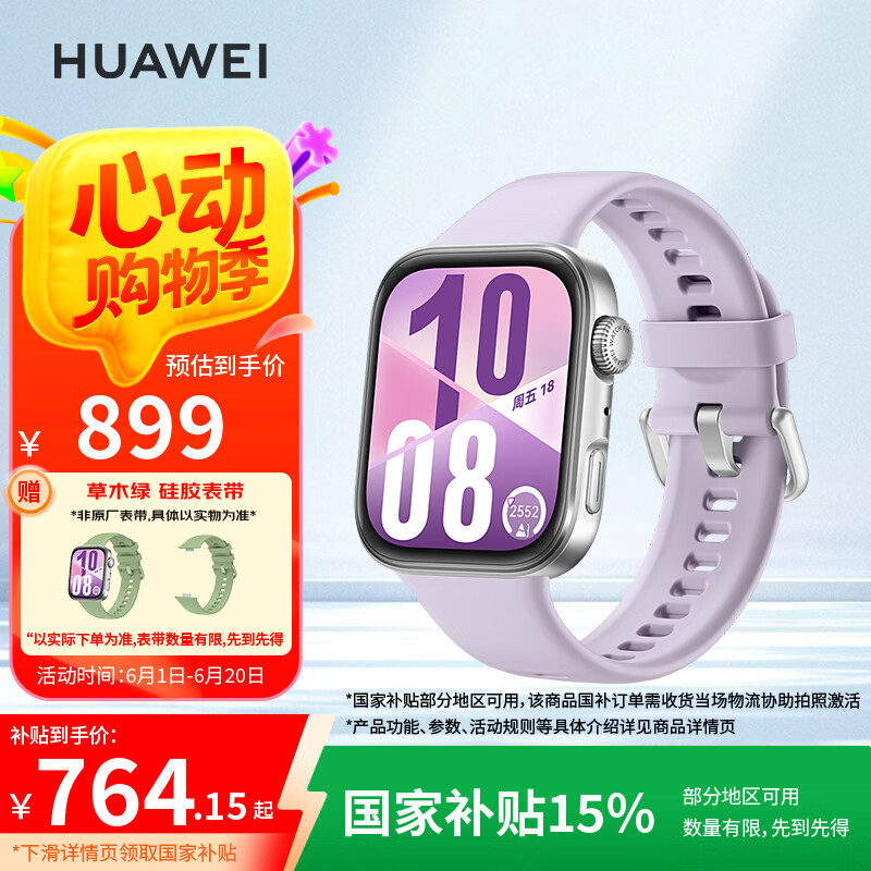 HUAWEI/��Ϊ WATCH FIT 4 �����ֱ� �����Ϸ��𽺱���