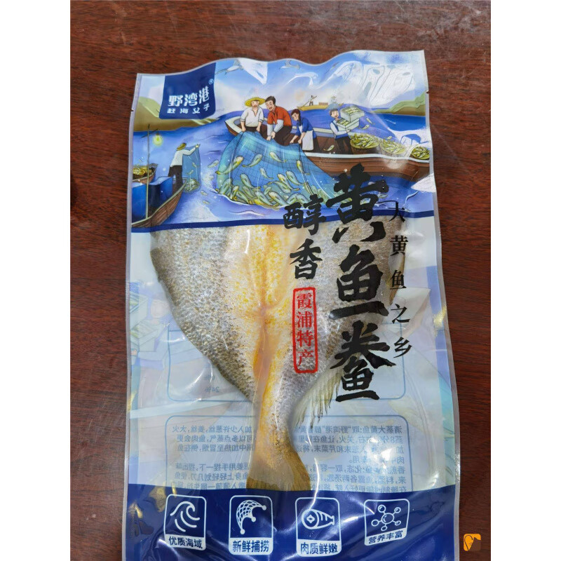 野灣港海父子野灣港（7條）黃花魚黃魚鲞黃瓜魚大黃魚210~290g條