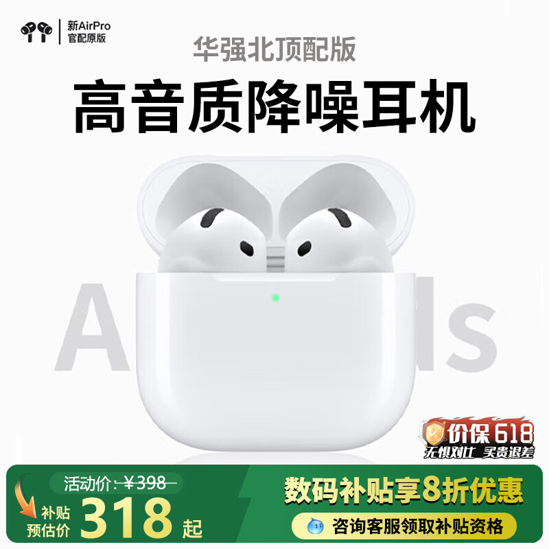 康宝狮【官网首发air4】蓝牙耳机2025最新款airpods4代降噪华强北耳机适配苹果真无线高音质半入耳式运动 【首发主动降噪版】顶配air4