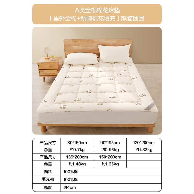 博洋兒童床墊軟墊里外全棉新疆棉花床墊四季卡通男童褥子春秋 AA類(lèi)兒童棉花床墊【里外全棉+新 90cm*195cm