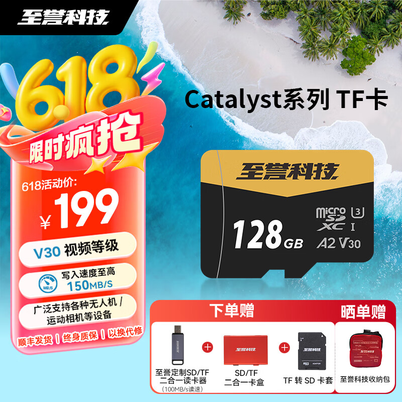 至誉科技Catalyst系列高速 TF卡 microSD V30 A2 大疆Pocket3内存卡 无人机运动相机内存卡 128GB（写速150MB/s）
